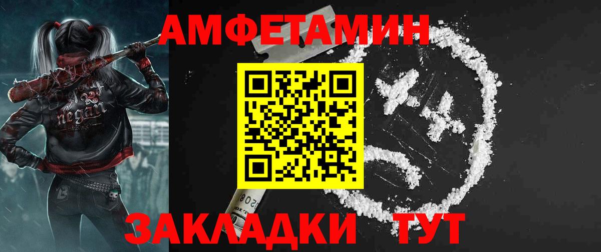 АМФЕТАМИН 98% Георгиевск