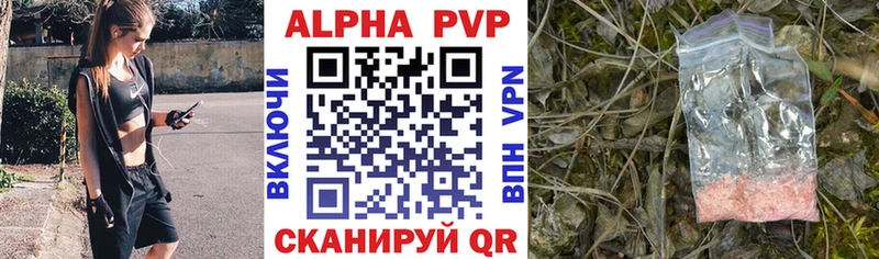 A-PVP Соль Георгиевск
