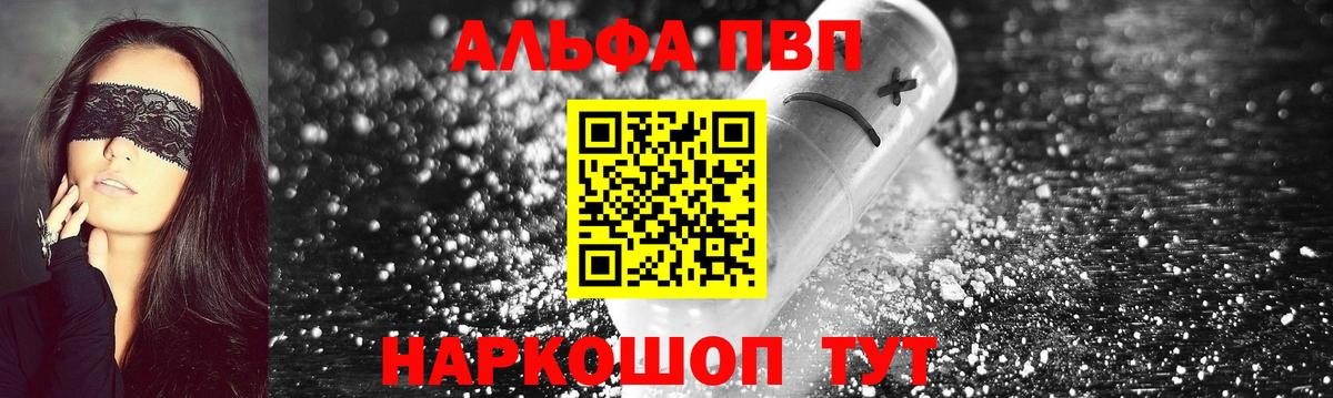 Alpha-PVP СК  Alpha PVP Соль  Георгиевск  Alpha-PVP мука 