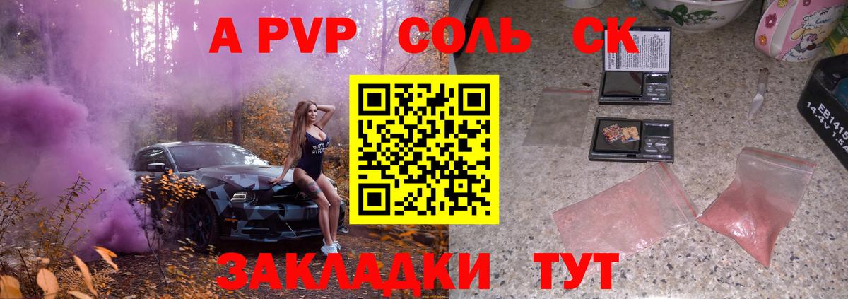 Alfa_PVP кристаллы Георгиевск
