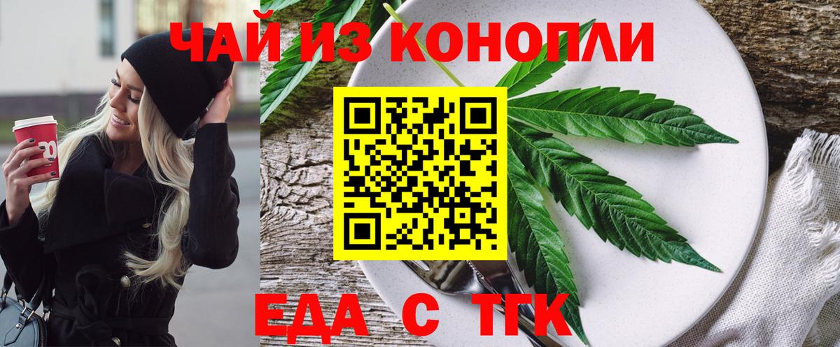 Канабис  Вход с VPN  КОКАИН  Мяу-Мяу  Гашиш  Георгиевск  Марихуана  Мед 