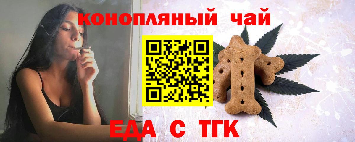 Печенье с ТГК конопля Георгиевск