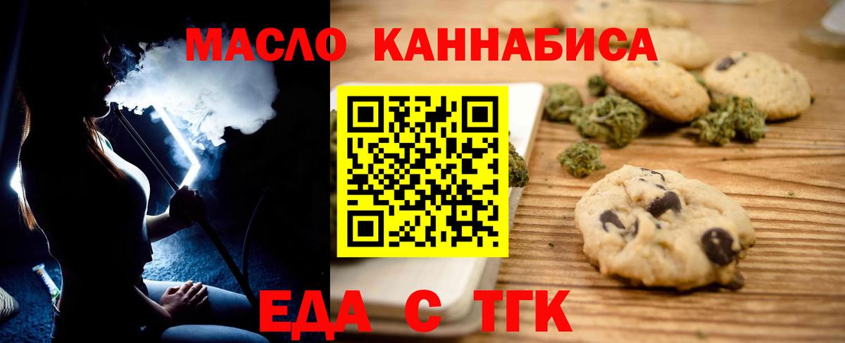 Печенье с ТГК конопля Георгиевск
