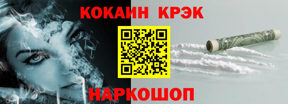 Кокаин FishScale  Cocaine  Георгиевск 