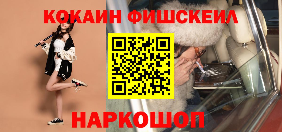 Георгиевск  Кокаин  магазин продажи наркотиков  Вход с VPN  COCAIN 97%  COCAIN VHQ 