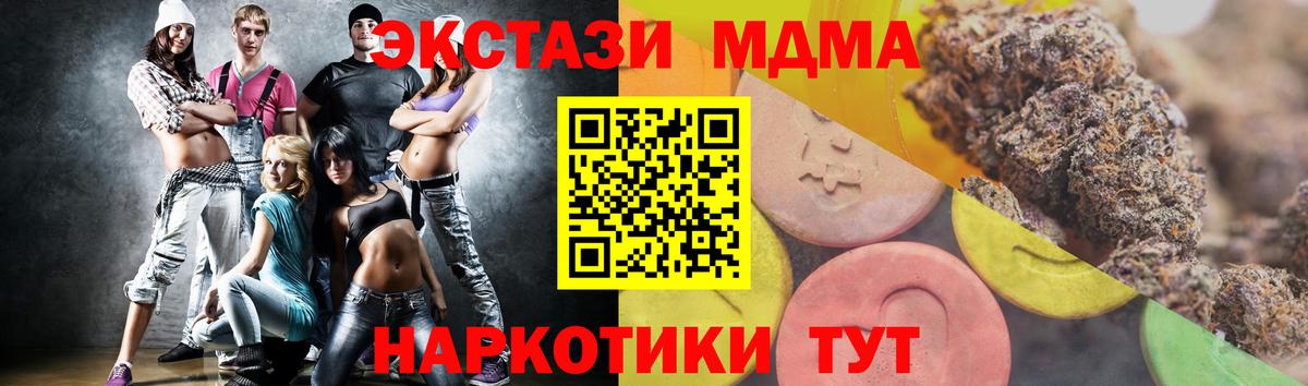 Ecstasy таблы  Вход с VPN  нарко площадка формула  где найти   Георгиевск  ЭКСТАЗИ Cube 