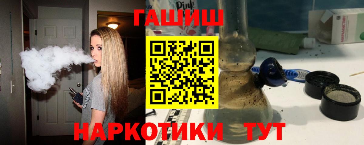 ГАШИШ Cannabis Георгиевск