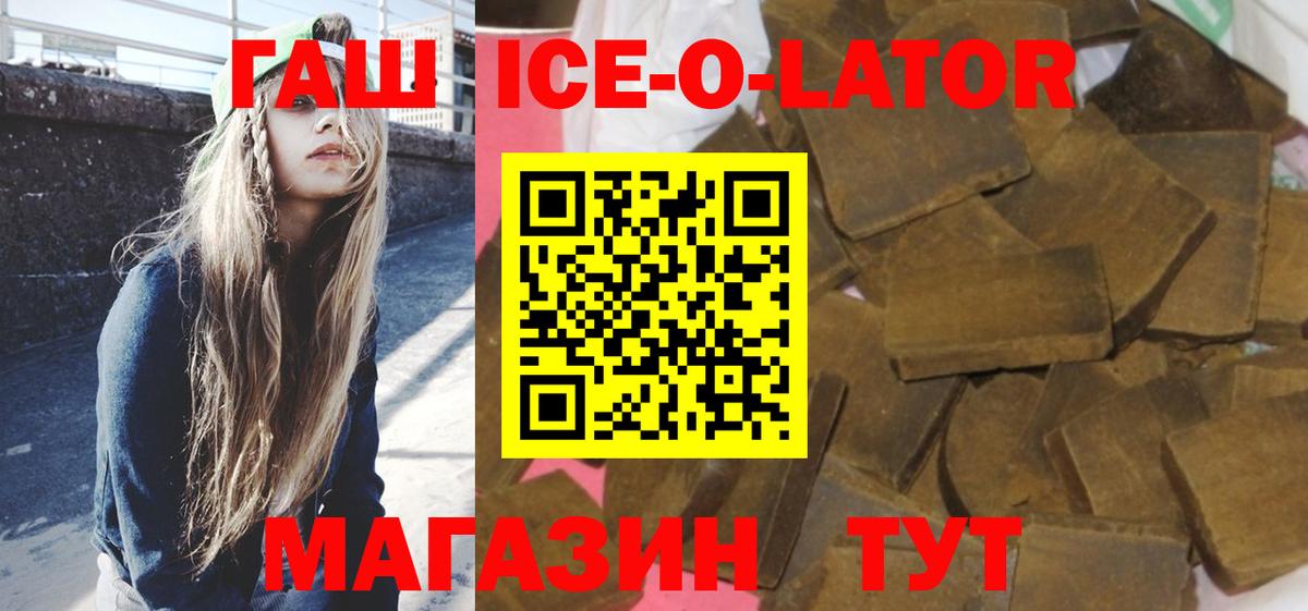 ГАШИШ убойный Георгиевск