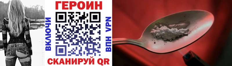 ГЕРОИН VHQ  Георгиевск 