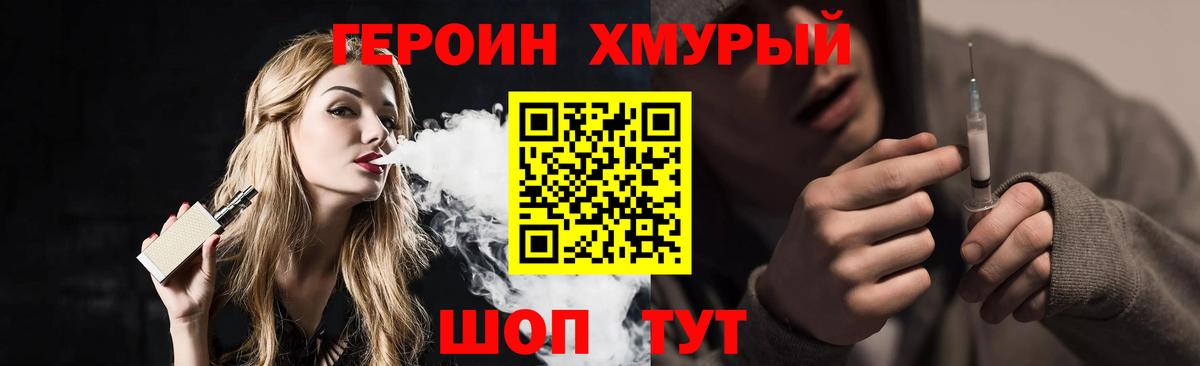 ГЕРОИН афганец  Героин  Георгиевск 