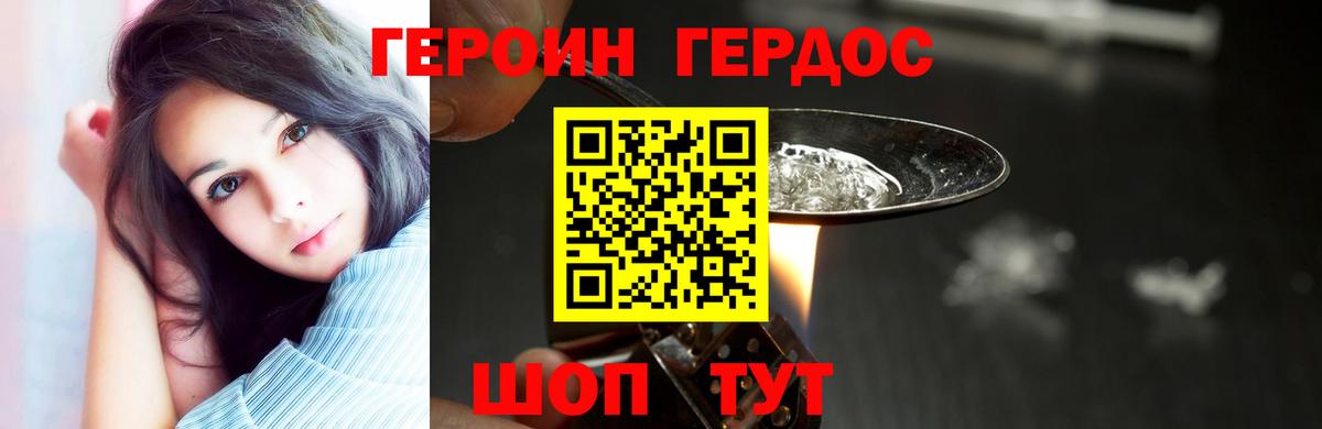ГЕРОИН  Вход с VPN  Георгиевск  ГЕРОИН VHQ 