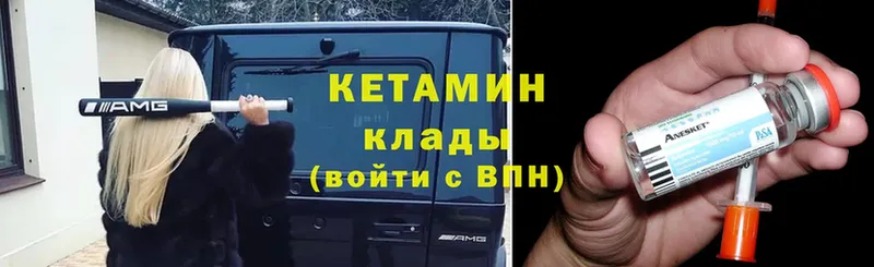 Кетамин ketamine  купить наркоту  Георгиевск 