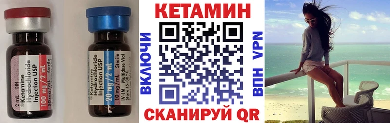 КЕТАМИН VHQ  Георгиевск 