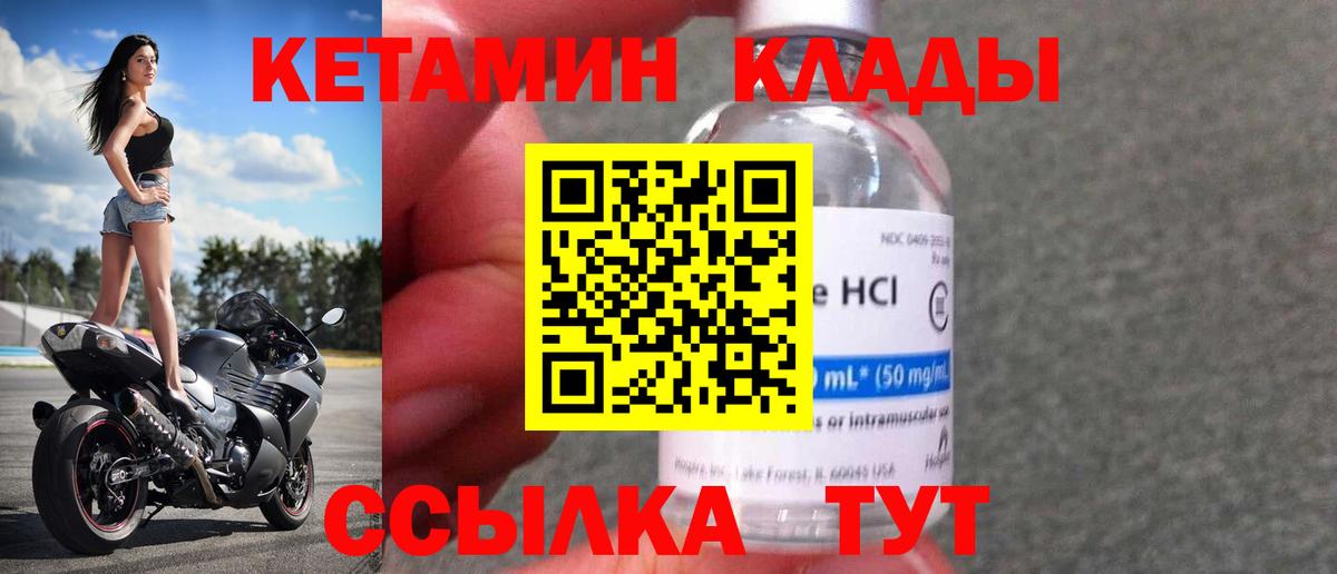 КЕТАМИН ketamine  Георгиевск 