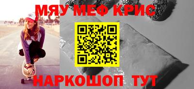 меф VHQ Апшеронск