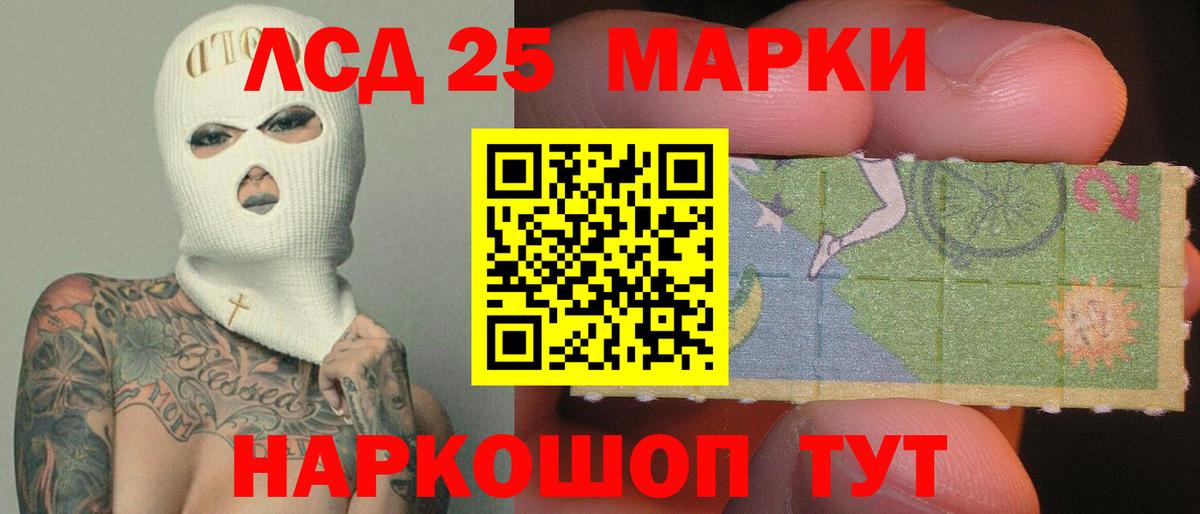 ЛСД экстази  Лсд 25 экстази кислота  Вход с VPN  blacksprut как войти  ЛСД экстази ecstasy  Георгиевск 
