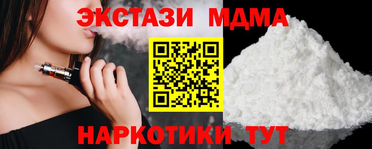 Георгиевск  МДМА Molly  Вход с VPN  MDMA  MDMA crystal 