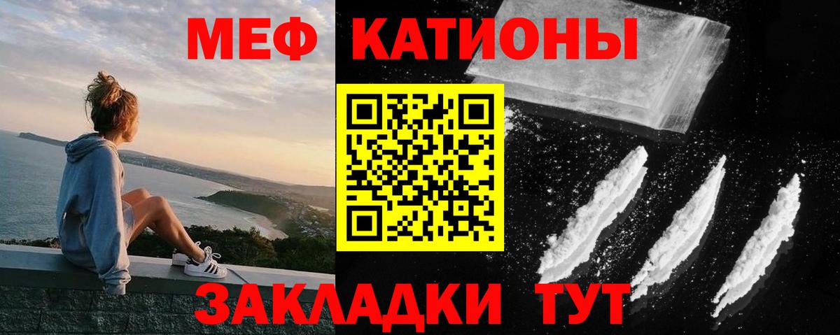 МЕФ мука Георгиевск