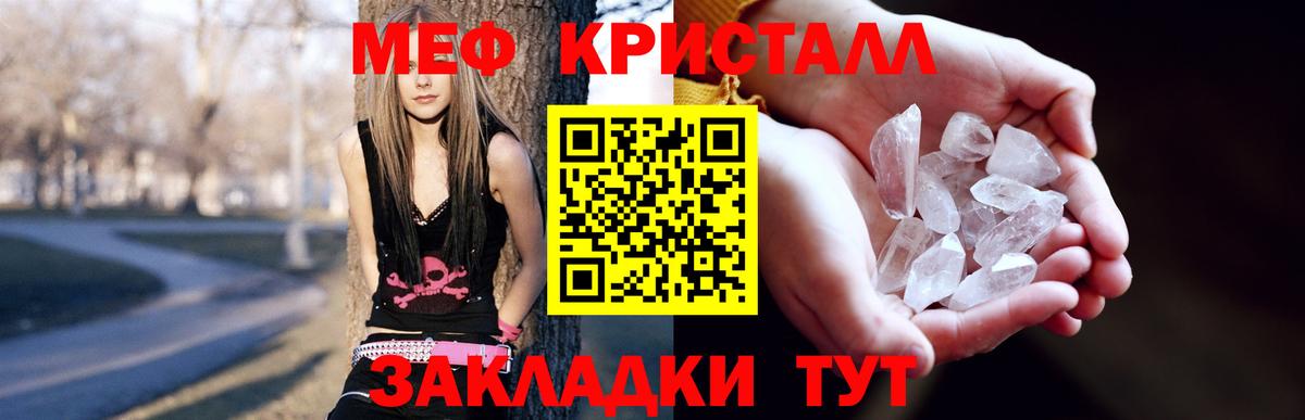 Меф mephedrone  МЕФ  Георгиевск 