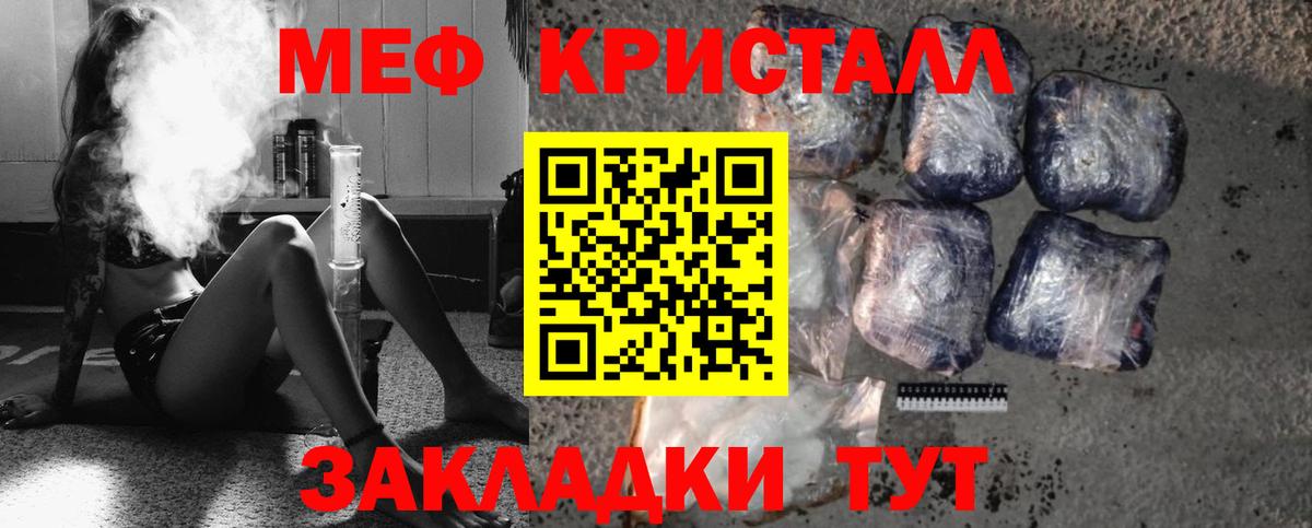 Георгиевск  МЕФ mephedrone  Мефедрон мяу мяу  mega зеркало  Вход с VPN 
