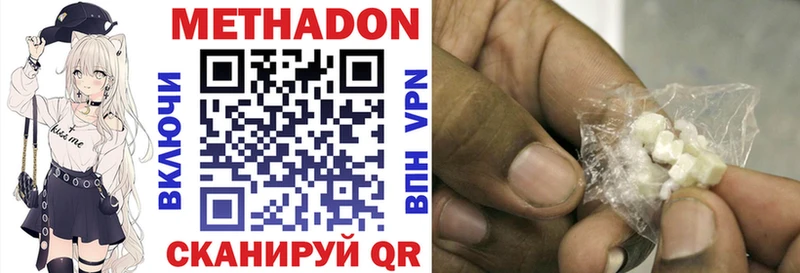 МЕТАДОН VHQ  наркота  Георгиевск 