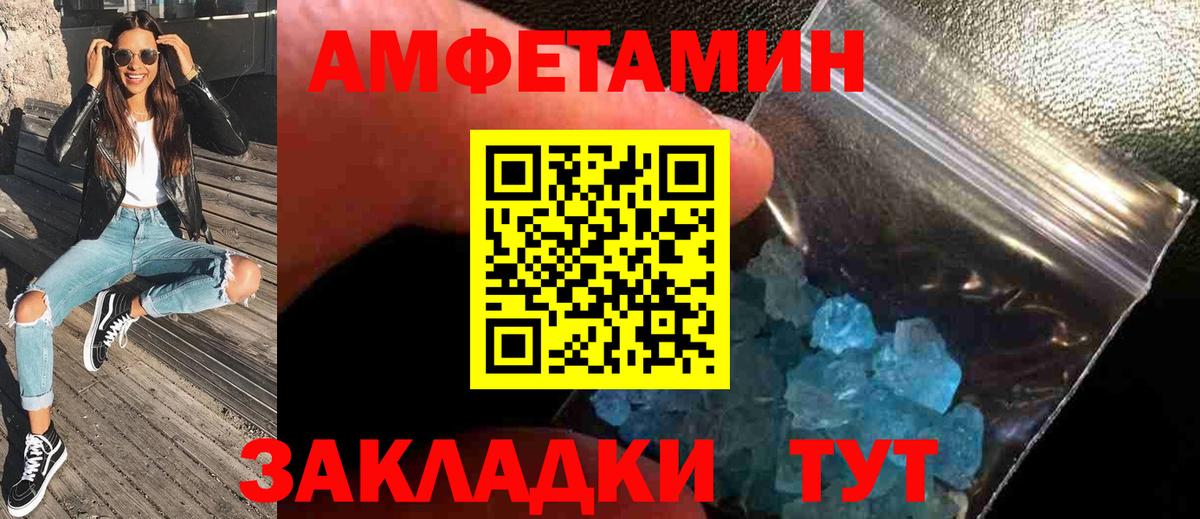 Первитин Декстрометамфетамин 99.9% Георгиевск