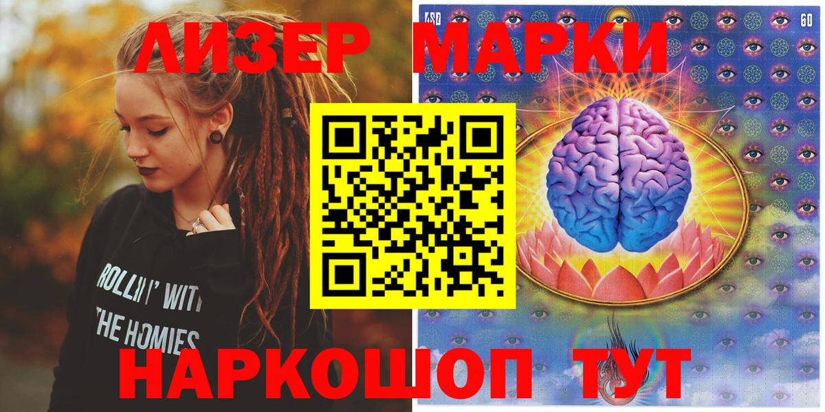 Марки NBOMe 1500мкг  Наркотические марки  Георгиевск  наркота  Вход с VPN  Марки NBOMe 1500мкг 