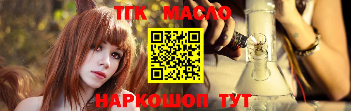 Дистиллят ТГК гашишное масло  Георгиевск 